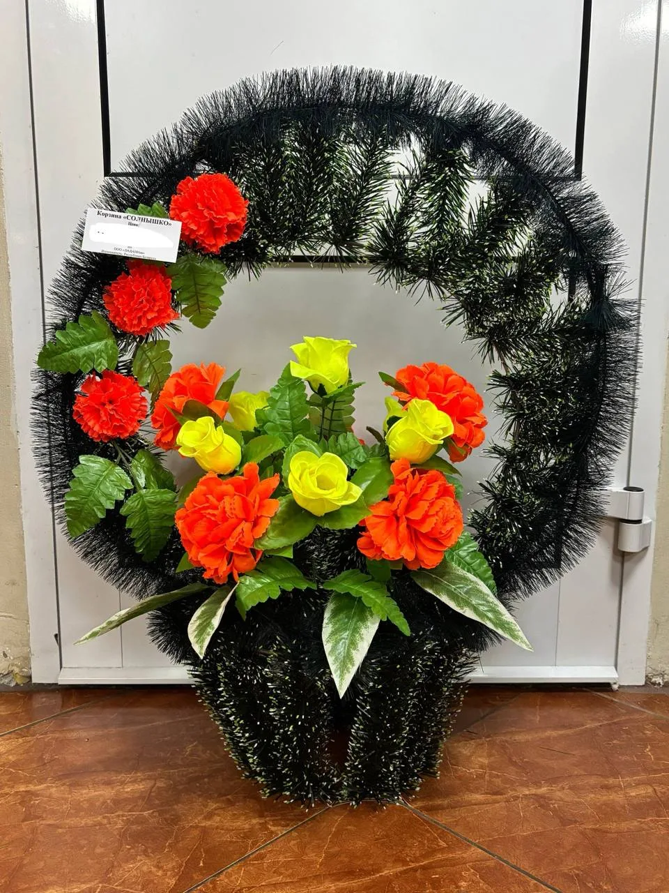 Корзина ритуальная KР-1/ солнышко