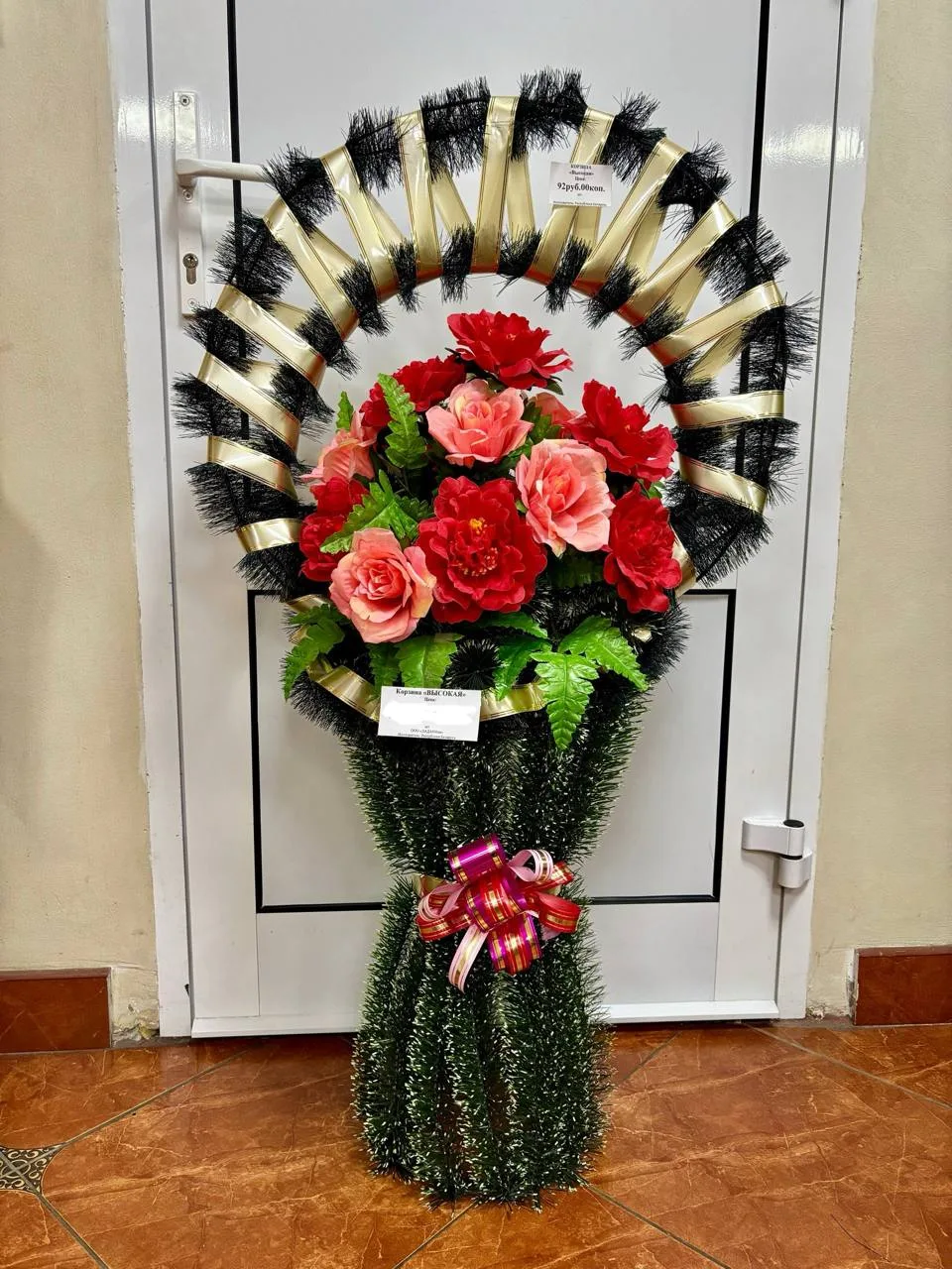 Корзина ритуальная KР-4/высокая